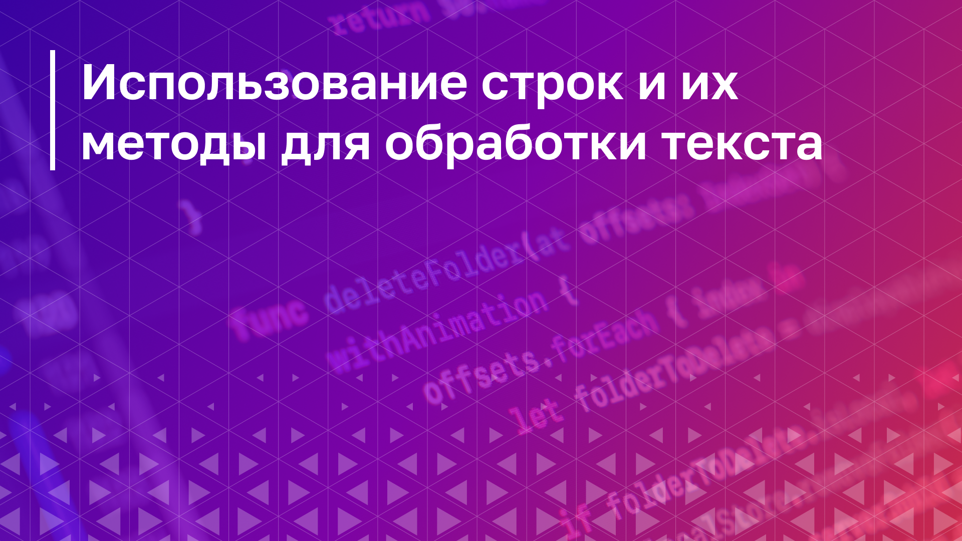 Обложка курса