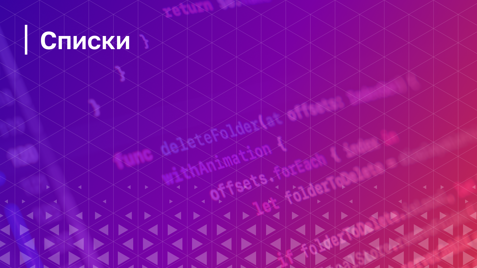 Обложка курса