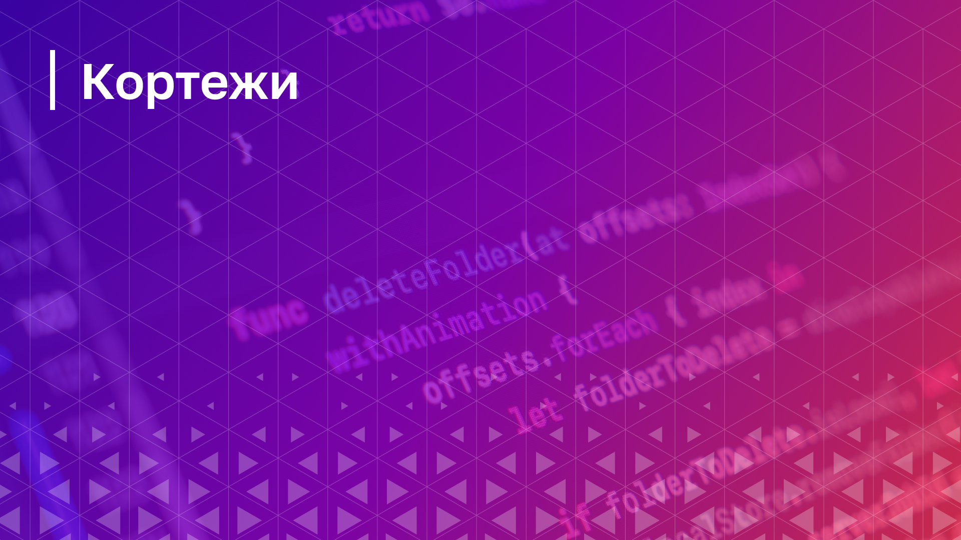 Обложка курса