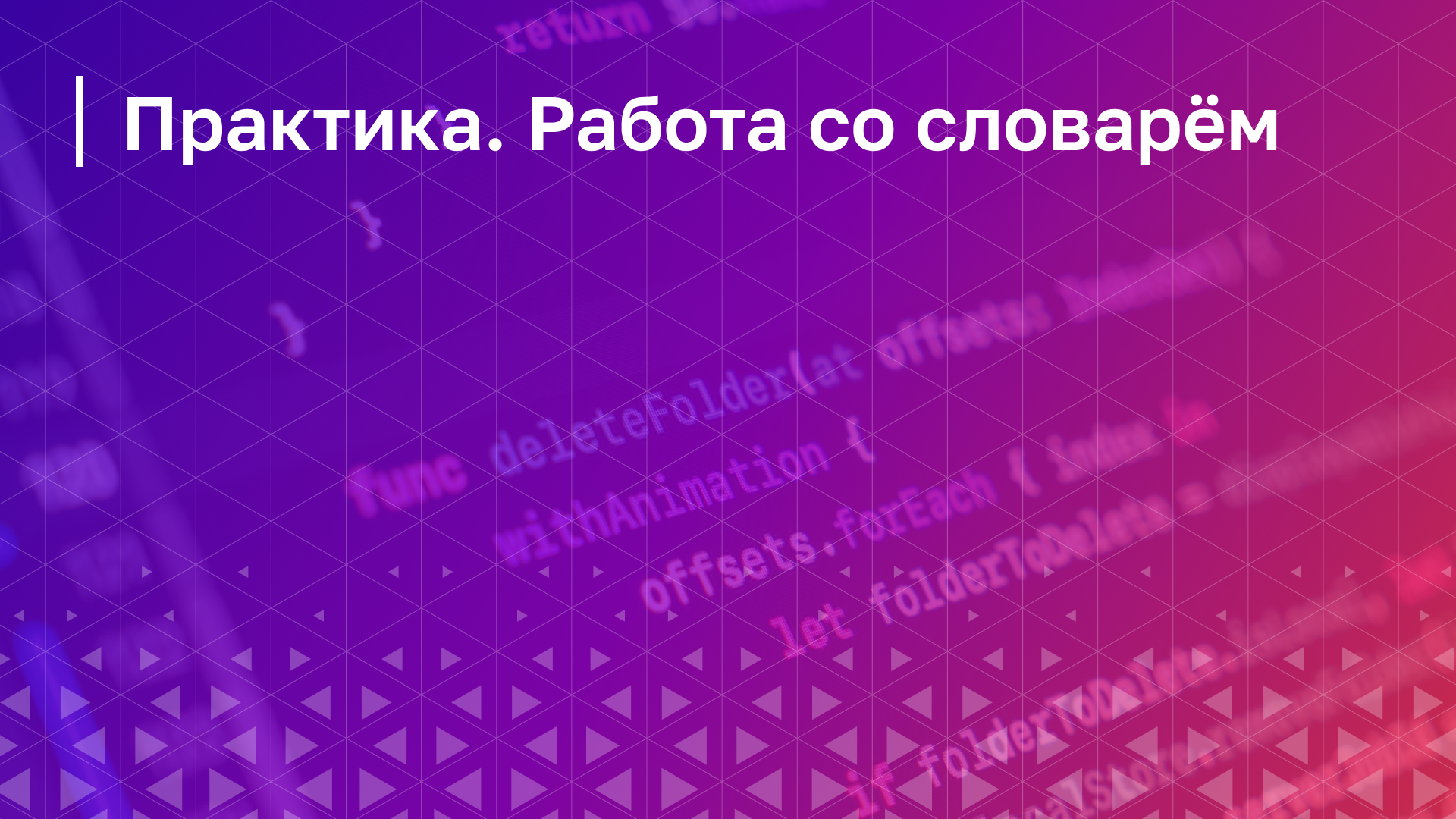 Обложка курса