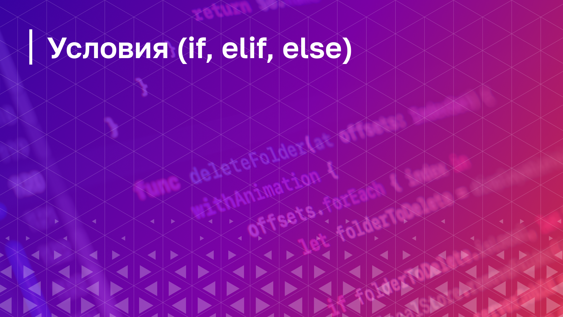 Обложка курса