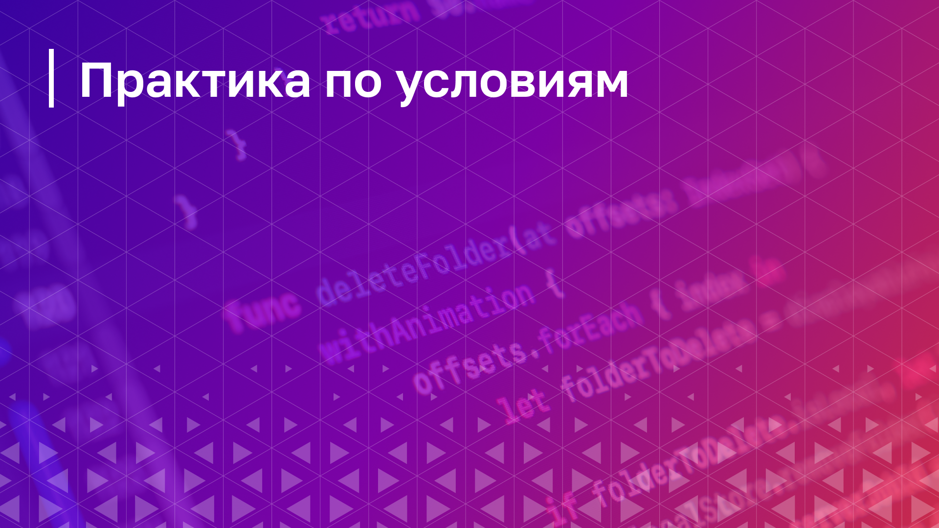 Обложка курса