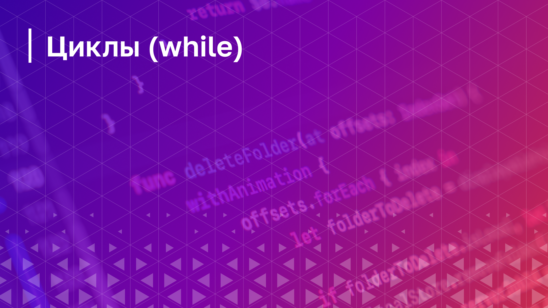 Обложка курса