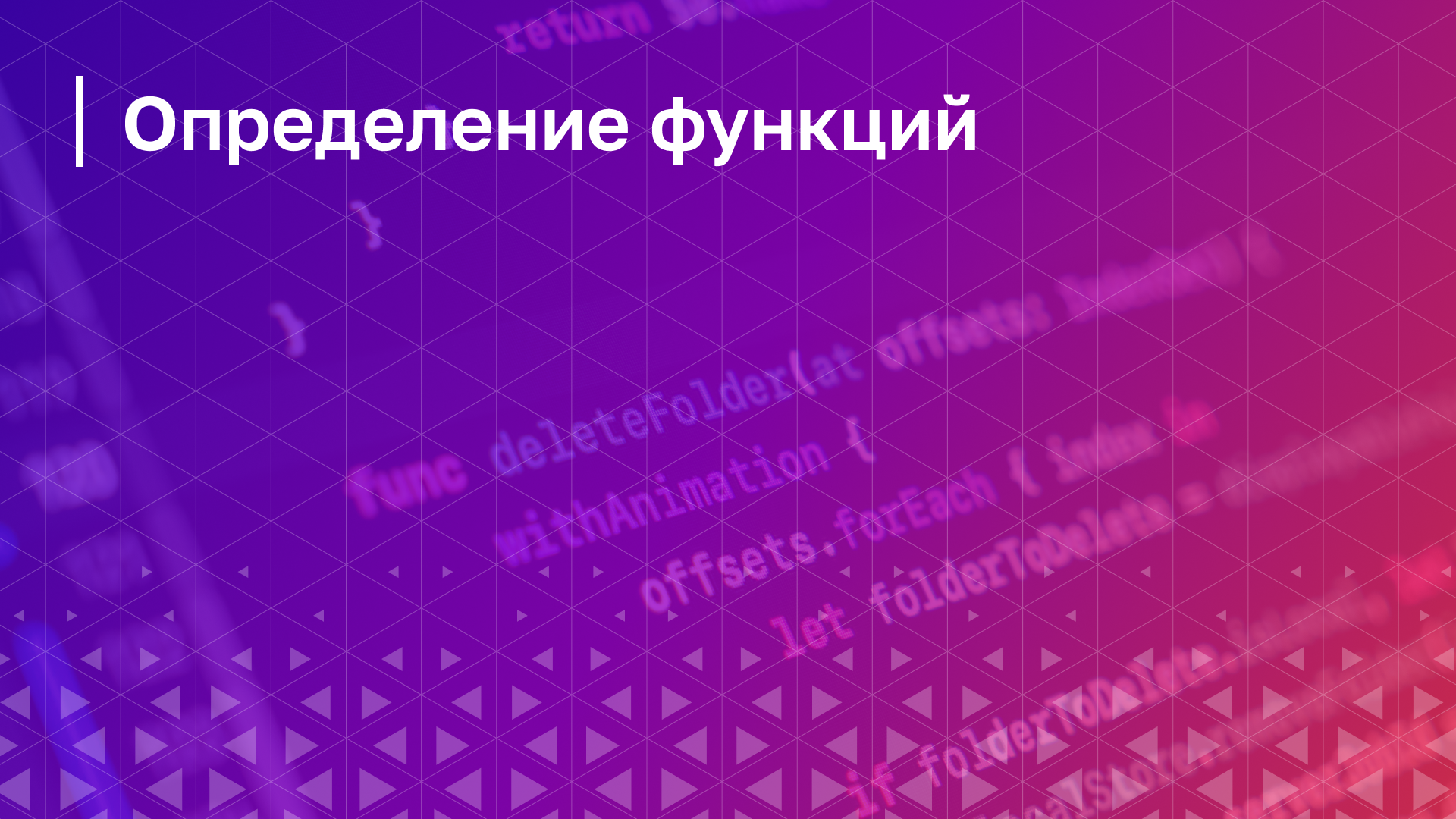 Обложка курса