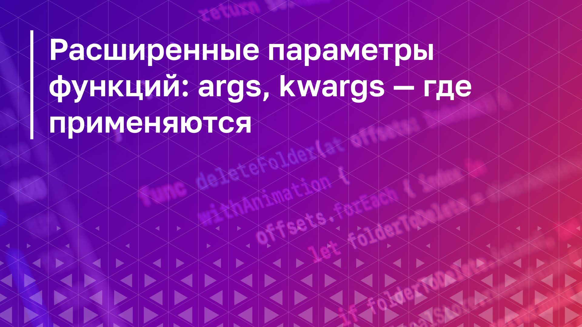 Обложка курса