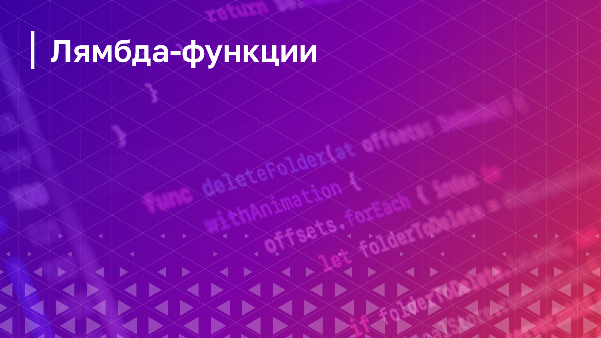 Обложка курса