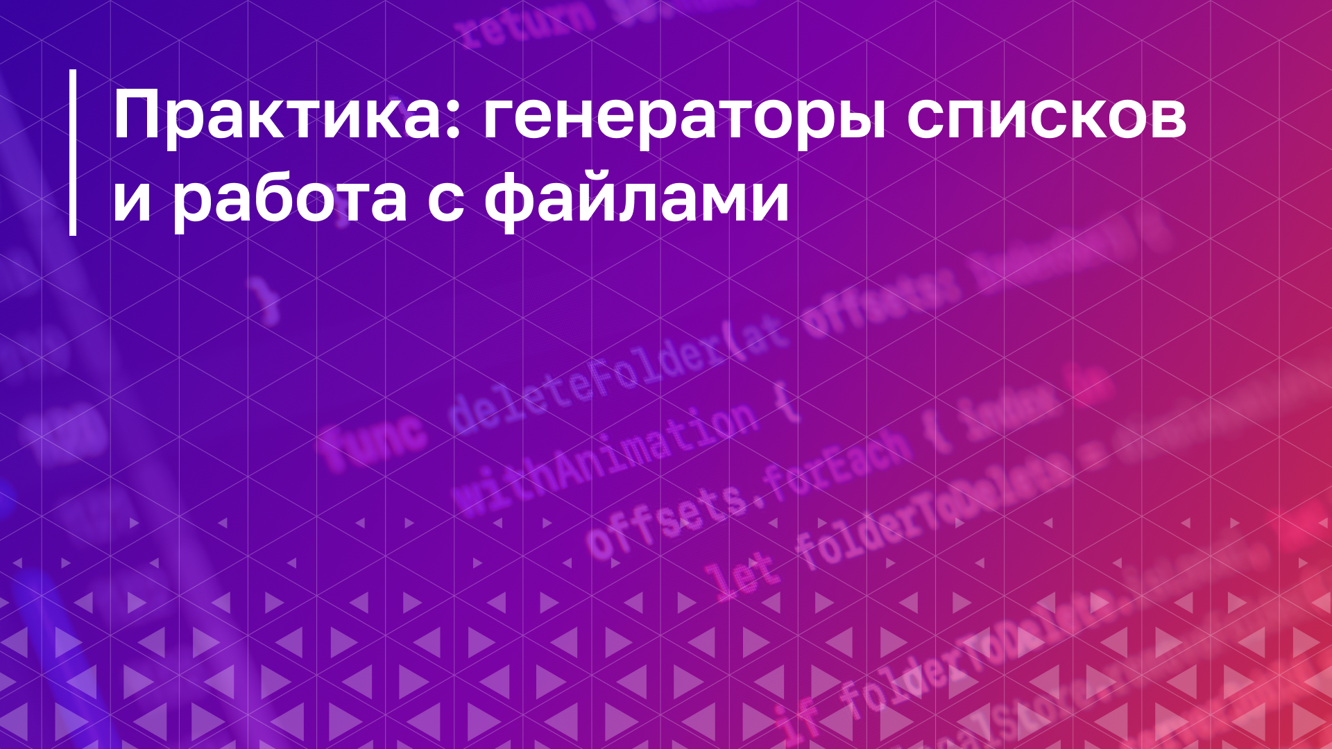 Обложка курса