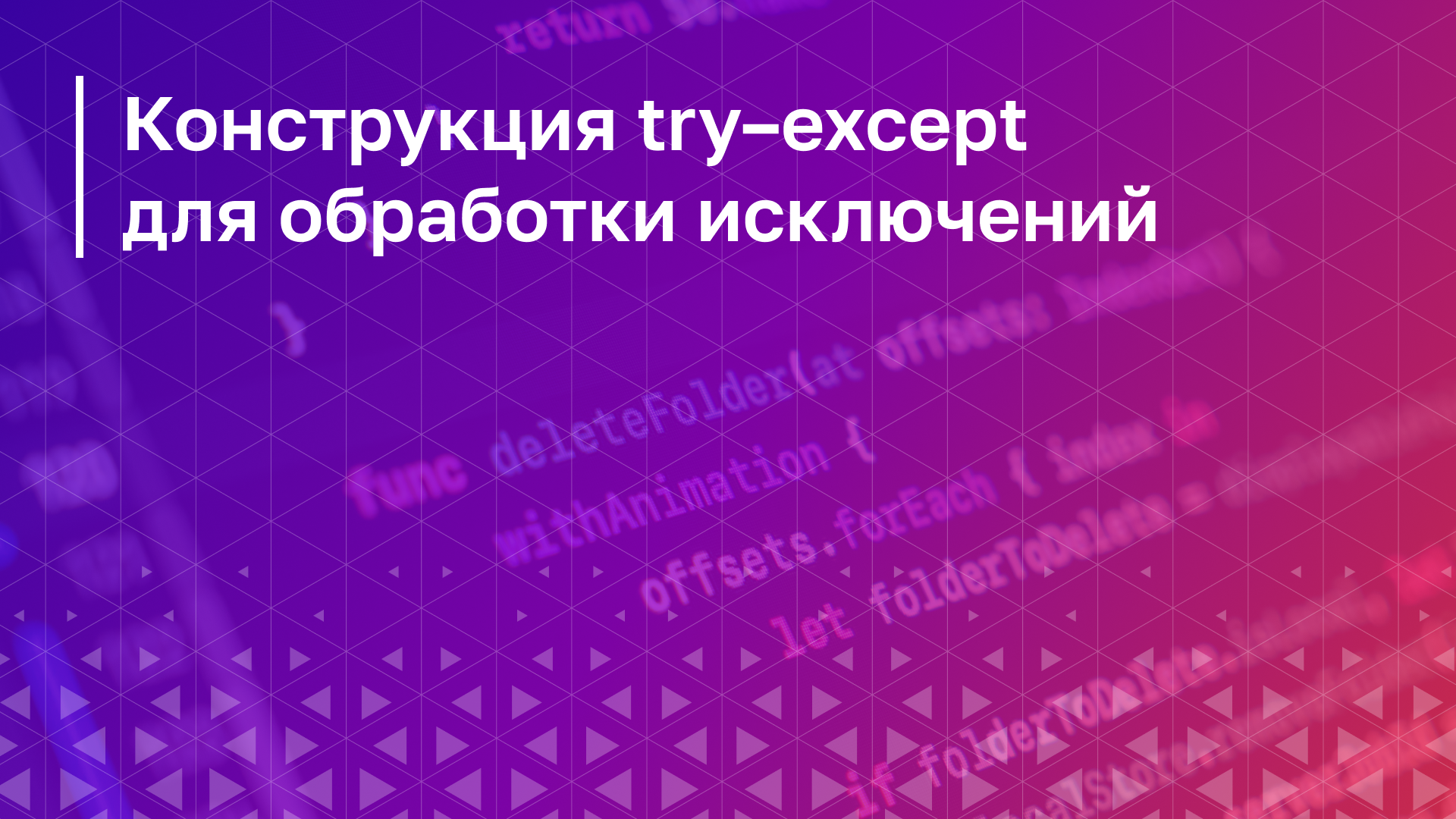 Обложка курса