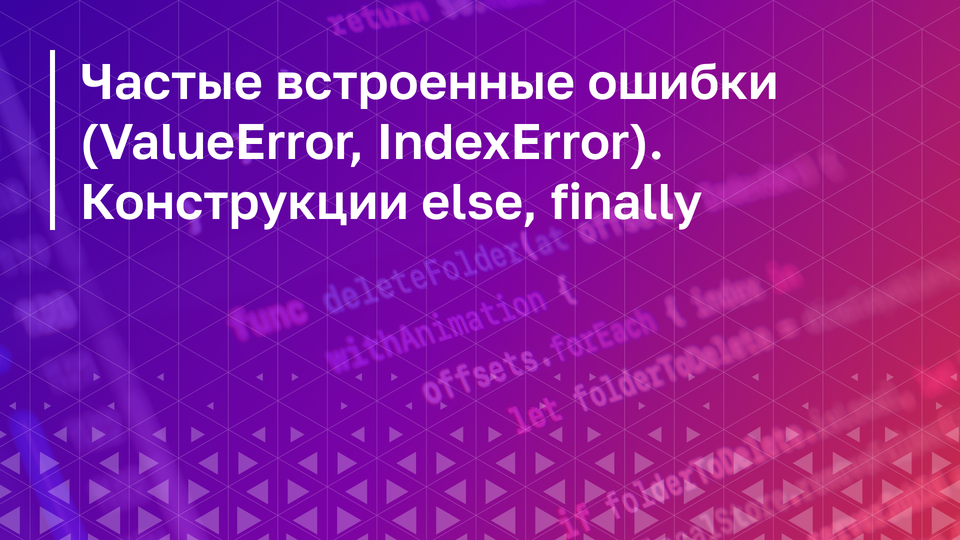 Обложка курса