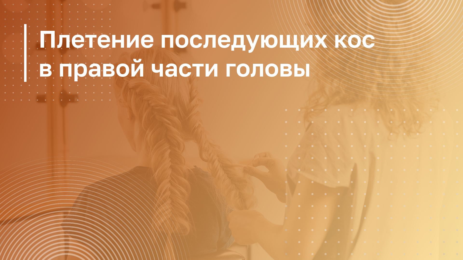 Обложка курса