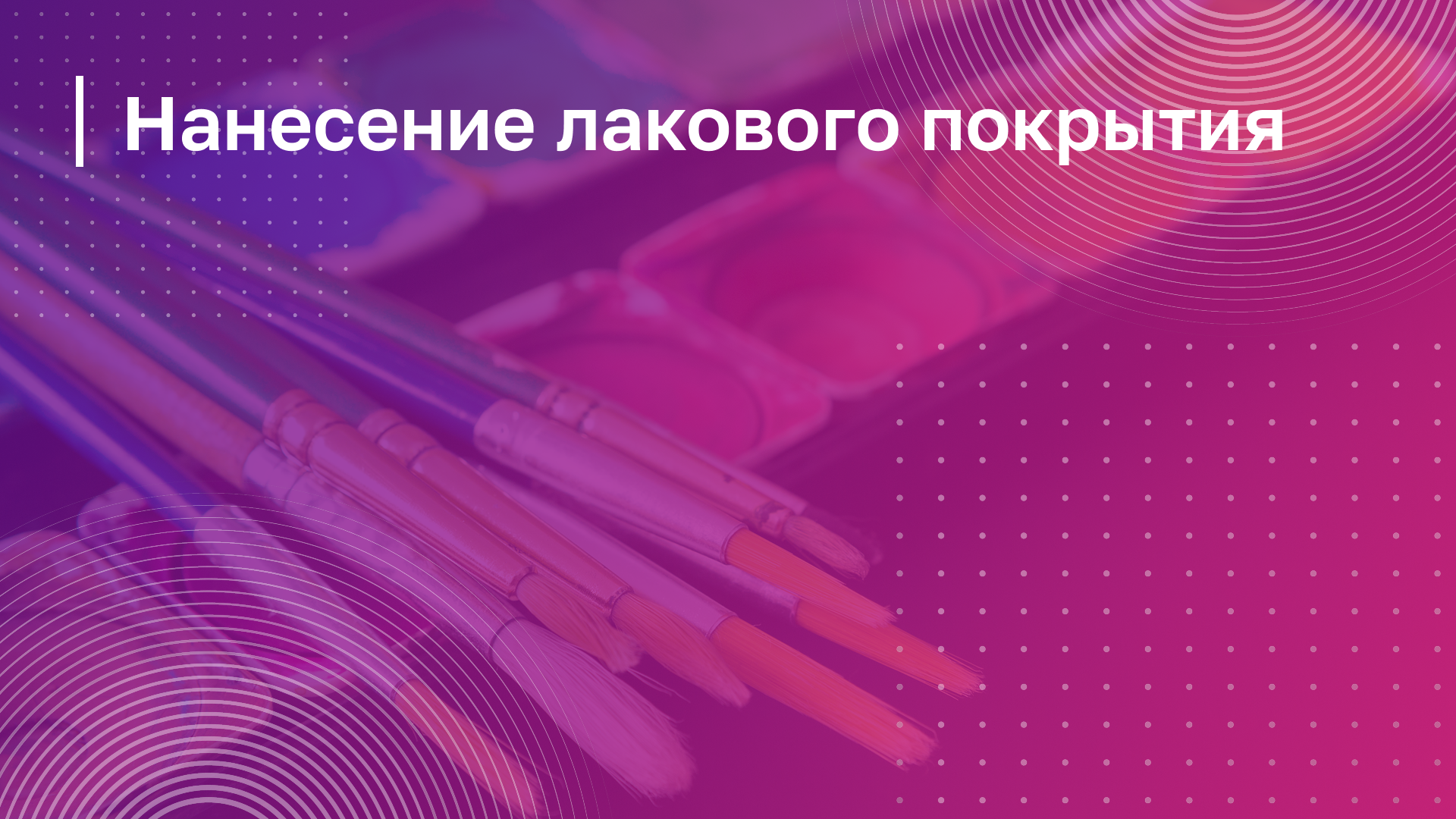 Обложка курса