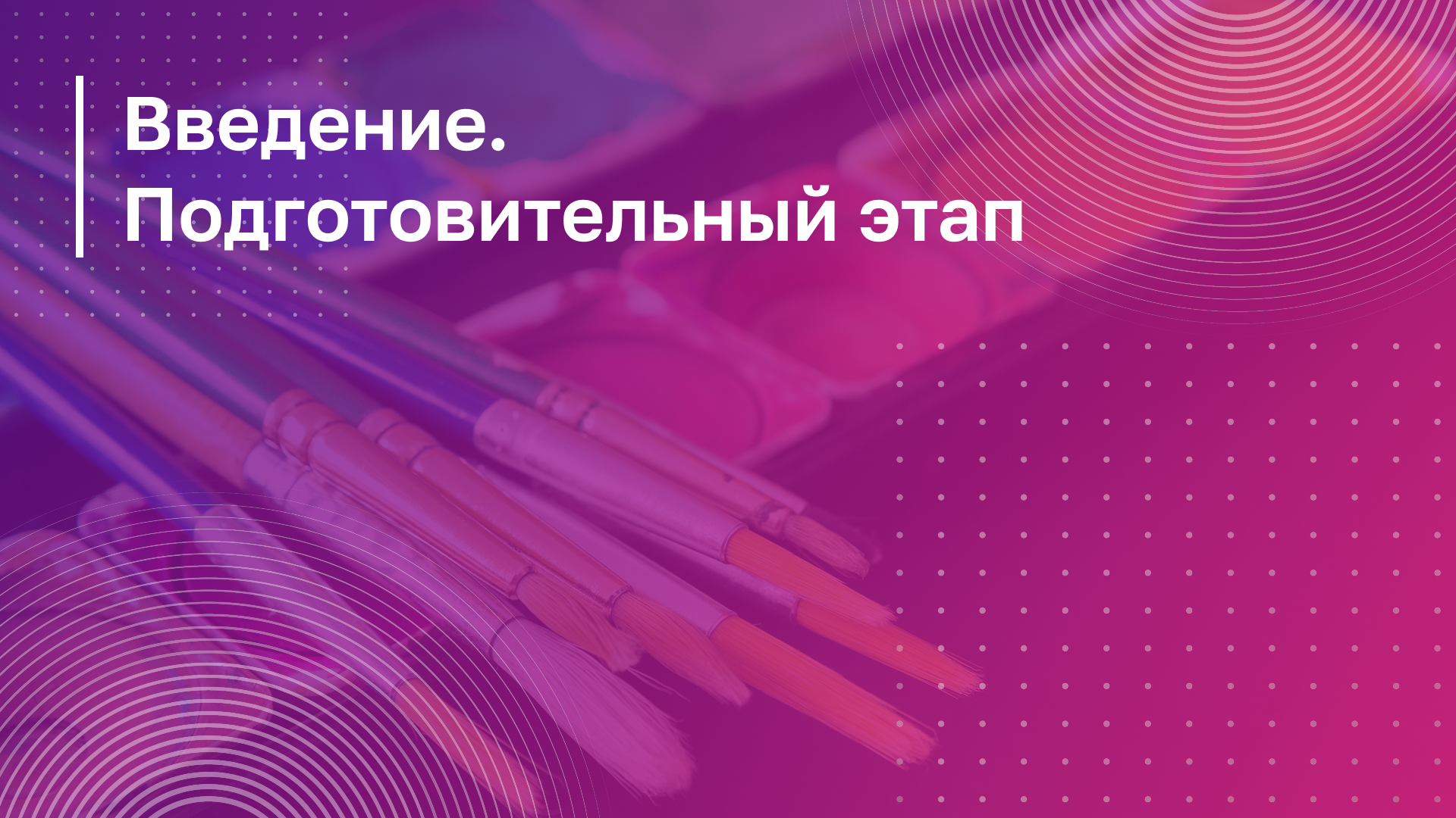 Обложка курса