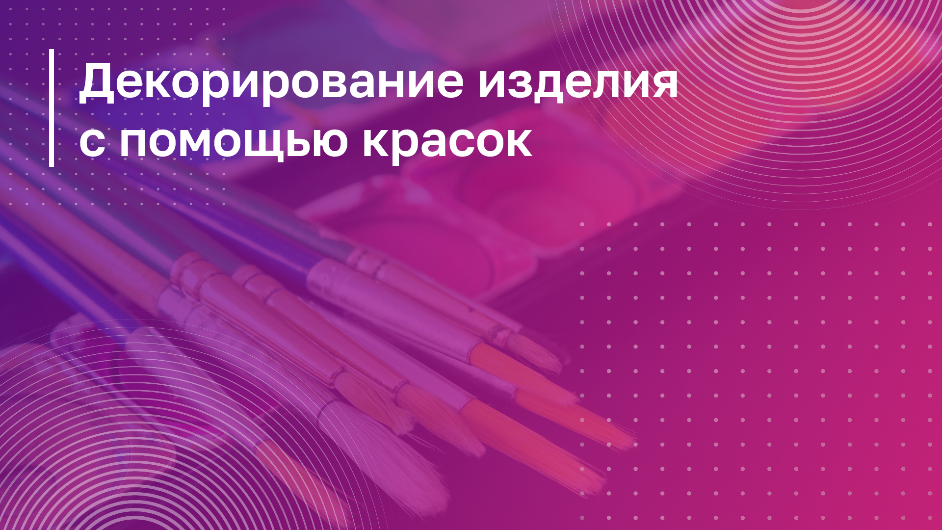 Обложка курса