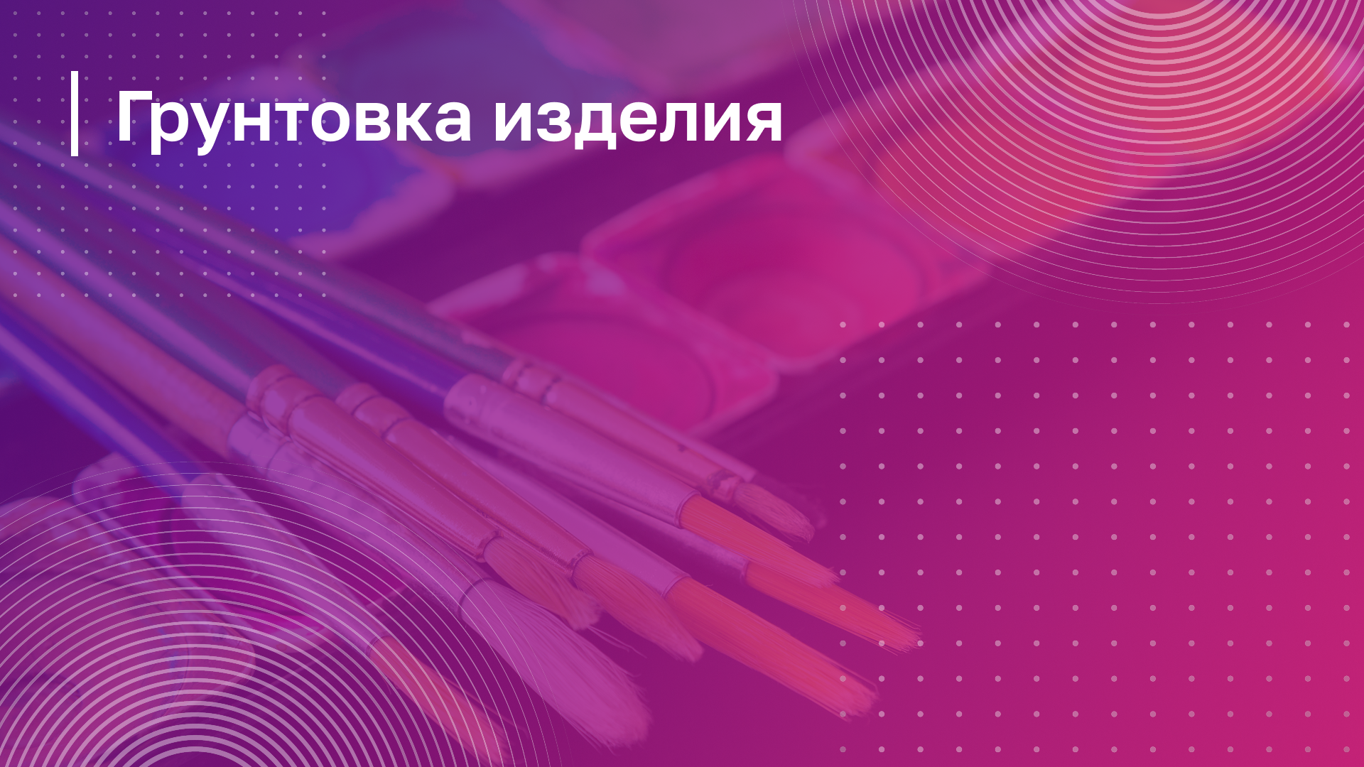 Обложка курса