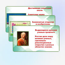 Презентация. 