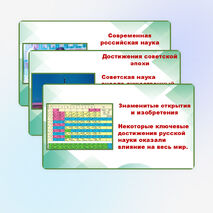 Презентация. 