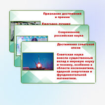 Презентация. 
