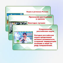 Презентация. 