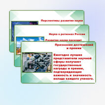 Презентация. 