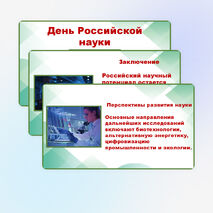 Презентация. 