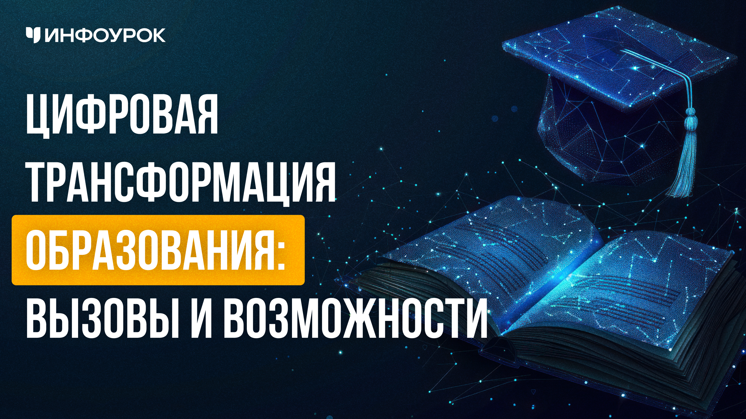 Обложка курса