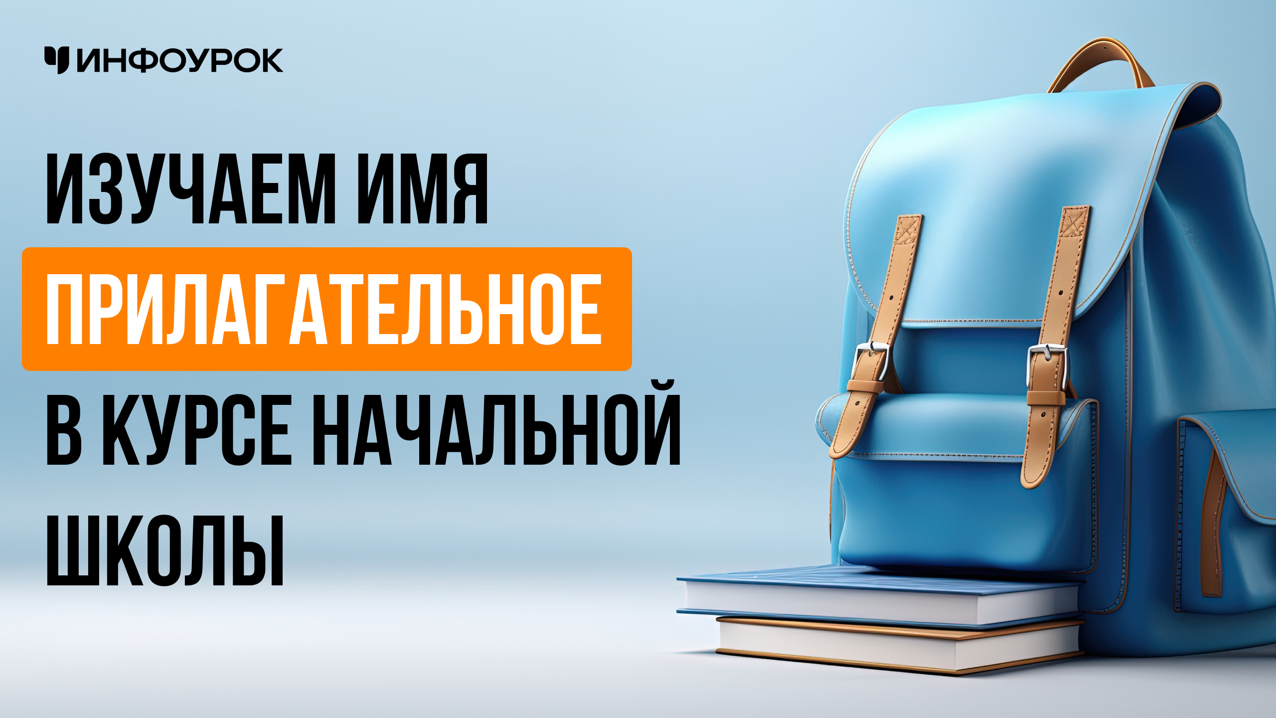 Обложка курса