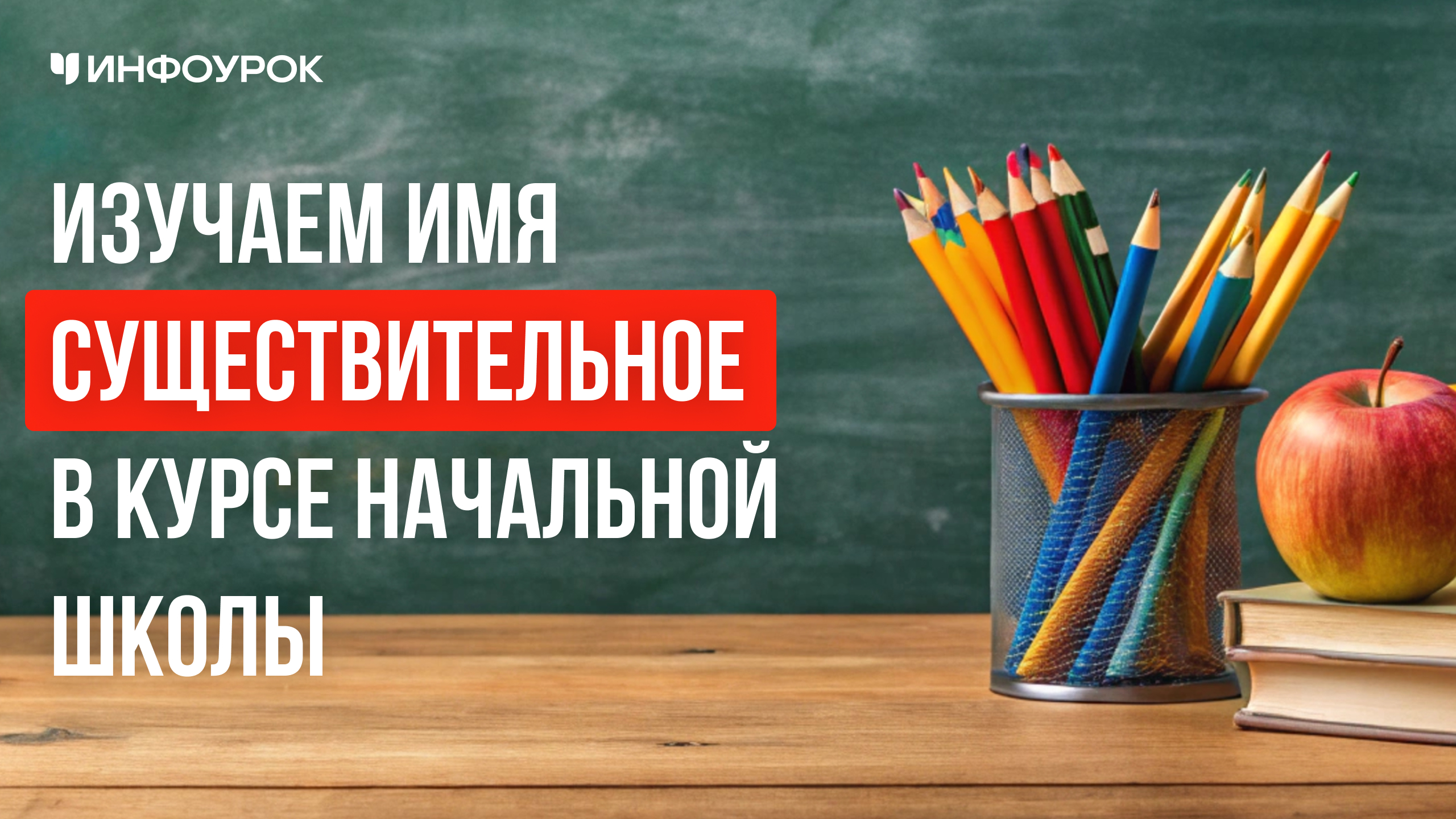 Обложка курса