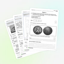 Сборник для подготовки к ВПР-2026 по истории. 8 класс. 10 вариантов