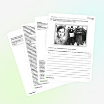 Сборник для подготовки к ВПР-2026 по истории. 8 класс. 10 вариантов