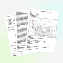 Сборник для подготовки к ВПР-2026 по истории. 8 класс. 10 вариантов