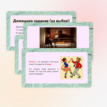 Презентация по музыке «Танцы, игры и веселье» для 1 класса