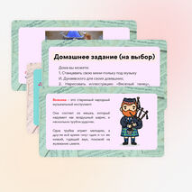 Презентация по музыке «Танцы, игры и веселье» для 1 класса