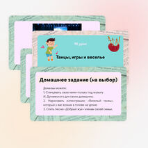 Презентация по музыке «Танцы, игры и веселье» для 1 класса