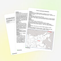 Сборник для подготовки к ВПР-2026 по истории. 7 класс. 10 вариантов
