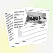 Сборник для подготовки к ВПР-2026 по истории. 7 класс. 10 вариантов