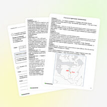 Сборник для подготовки к ВПР-2026 по истории. 7 класс. 10 вариантов