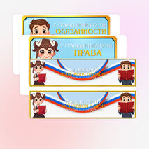 Оформление «Закон и справедливость. Ко Дню Конституции». Разговоры о важном 15 декабря