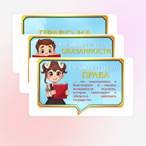 Оформление «Закон и справедливость. Ко Дню Конституции». Разговоры о важном 15 декабря