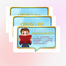 Оформление «Закон и справедливость. Ко Дню Конституции». Разговоры о важном 15 декабря
