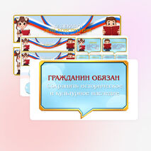 Оформление «Закон и справедливость. Ко Дню Конституции». Разговоры о важном 15 декабря