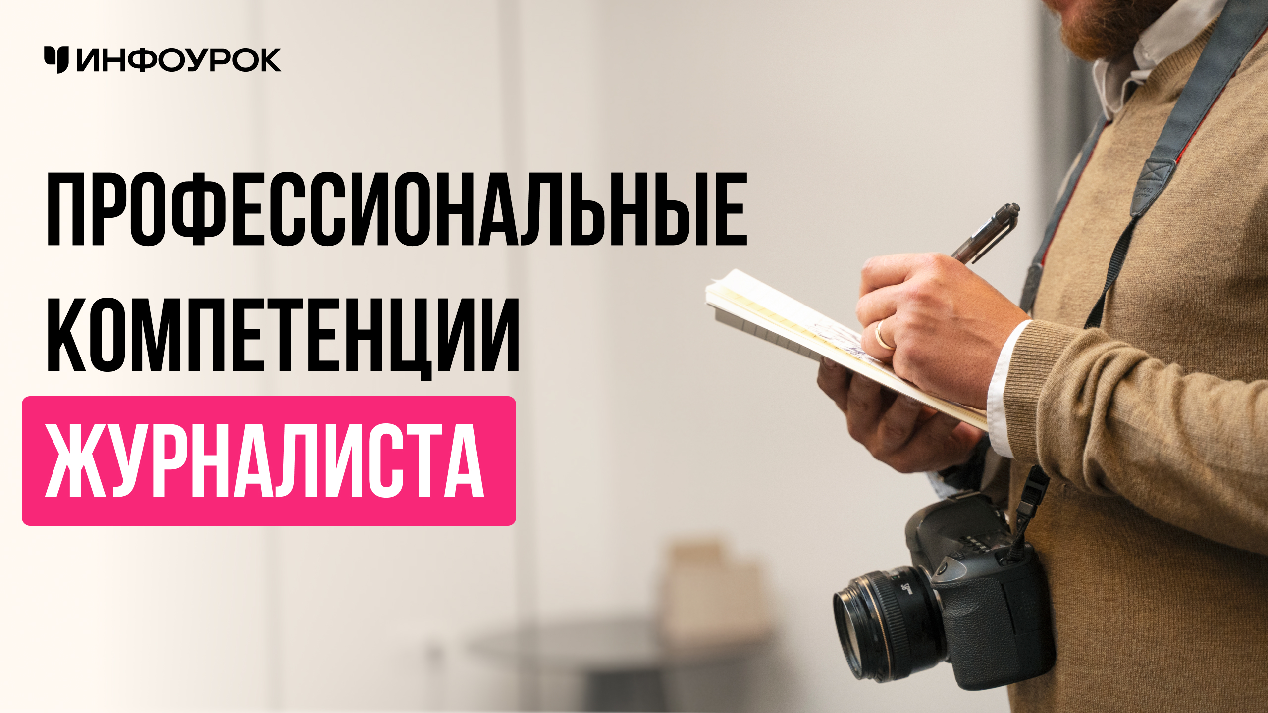 Обложка курса