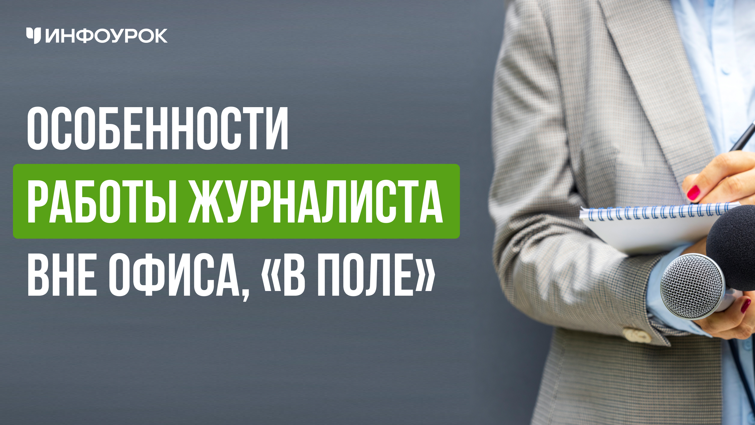 Обложка курса