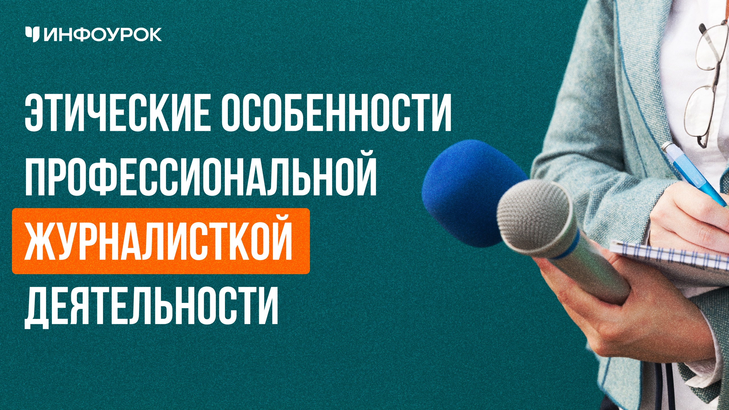 Обложка курса