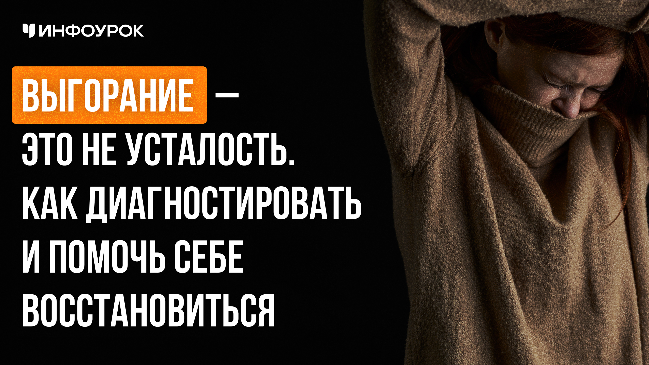Обложка курса