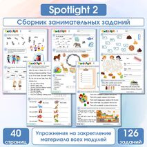Spotlight 2 Сборник упражнений