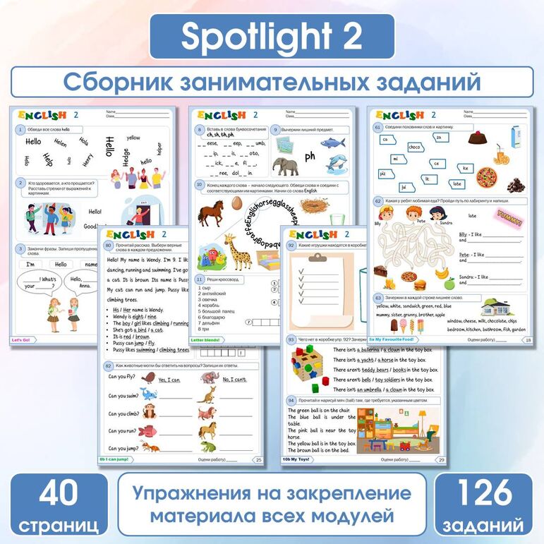 Spotlight 2 Сборник упражнений