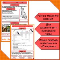 Рабочий лист по разделу «И в шутку и всерьёз»