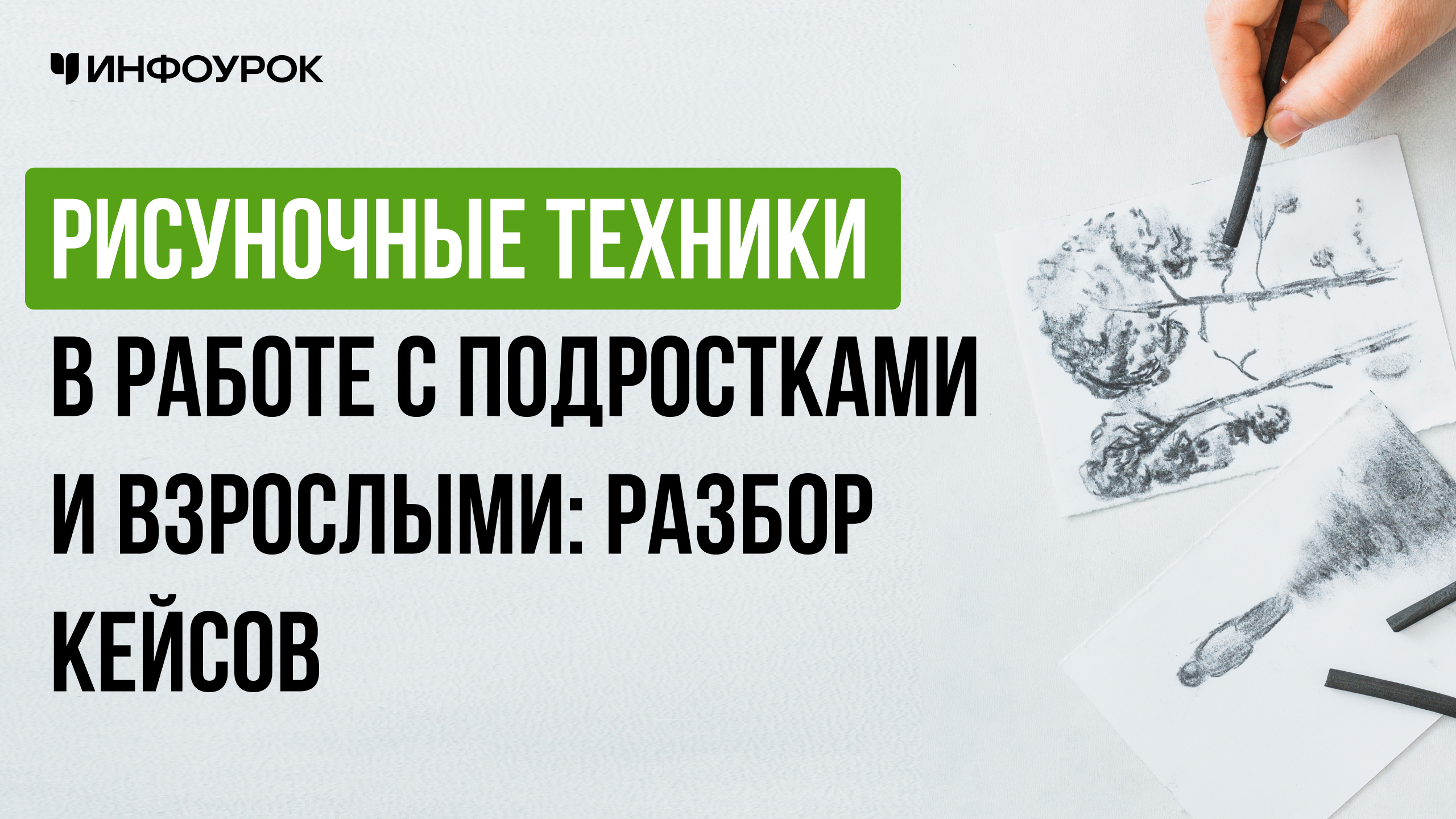 Обложка курса