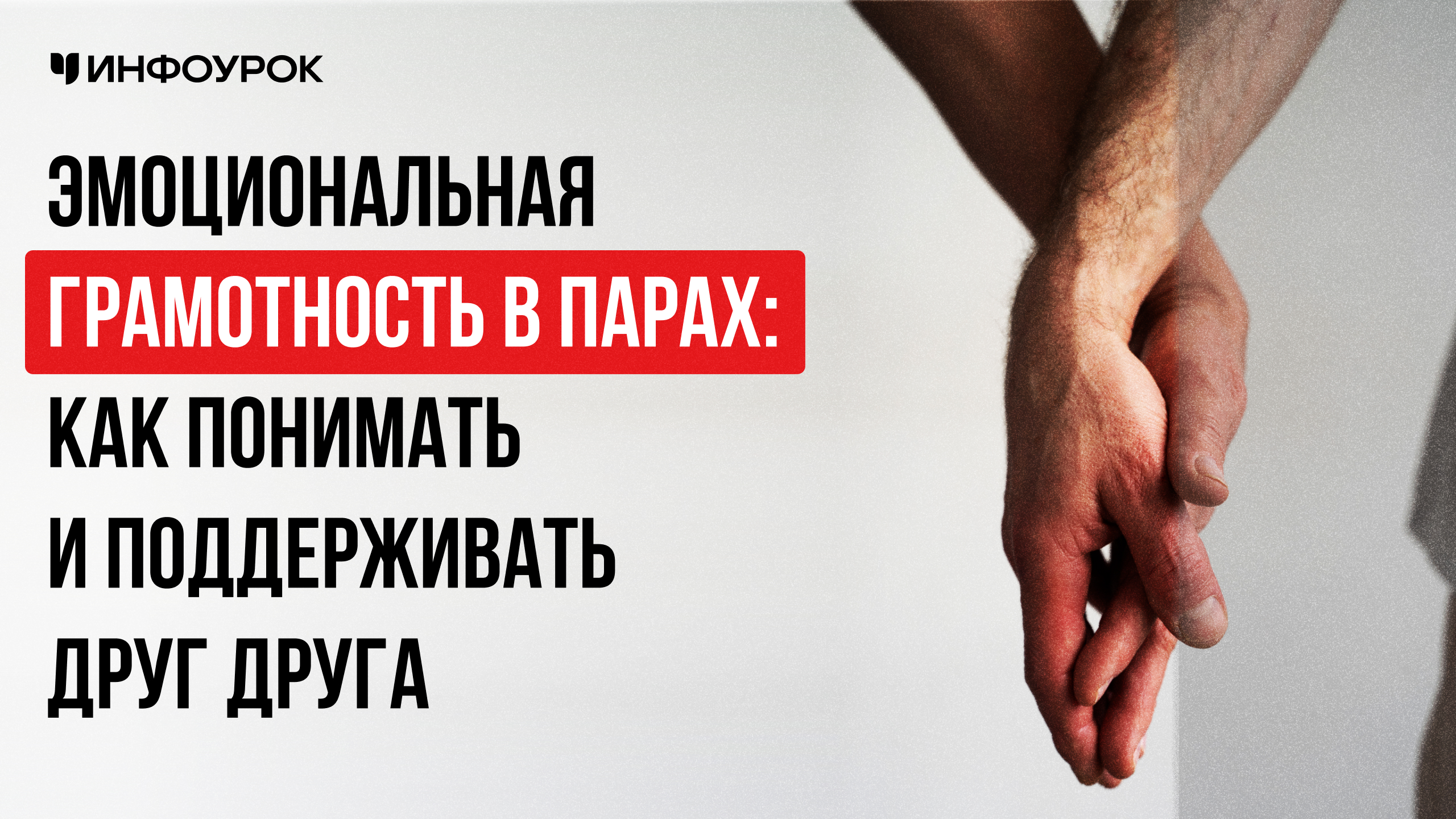 Обложка курса