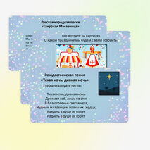 Презентация по музыке для 1 класса 